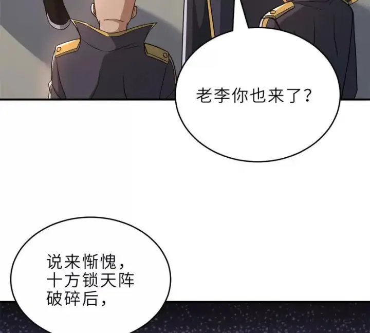 《超神宠兽店》202 晋升传奇！图34