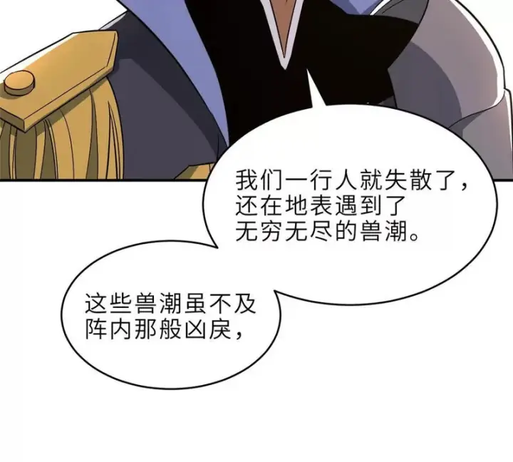 《超神宠兽店》202 晋升传奇！图36
