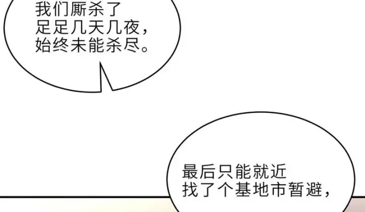 《超神宠兽店》202 晋升传奇！图39