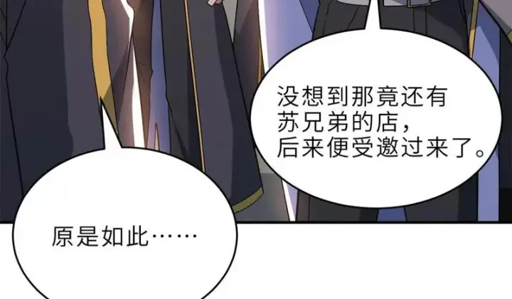 《超神宠兽店》202 晋升传奇！图41