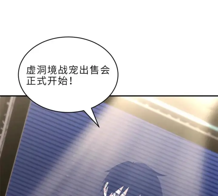 《超神宠兽店》202 晋升传奇！图46