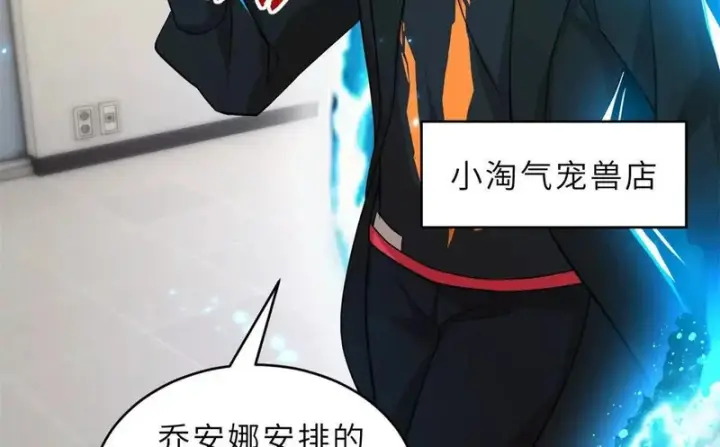 《超神宠兽店》202 晋升传奇！图5
