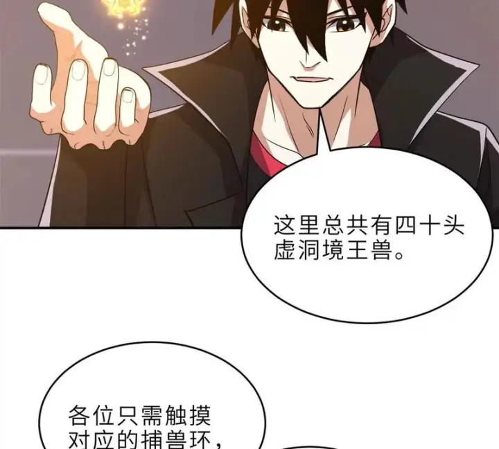 《超神宠兽店》202 晋升传奇！图52