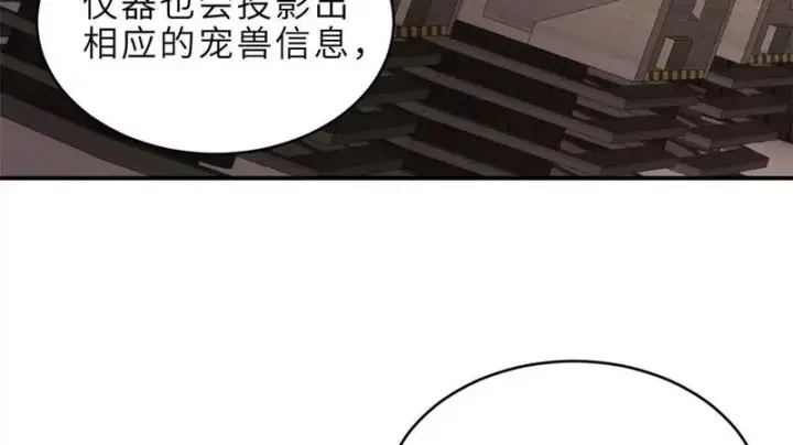 《超神宠兽店》202 晋升传奇！图55