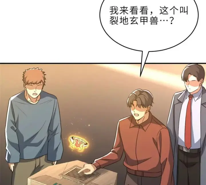 《超神宠兽店》202 晋升传奇！图56