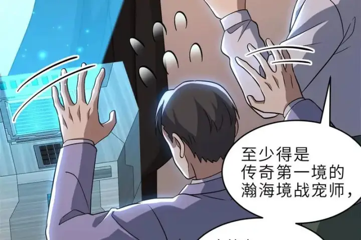 《超神宠兽店》202 晋升传奇！图63