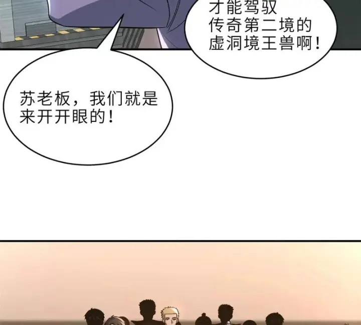 《超神宠兽店》202 晋升传奇！图64