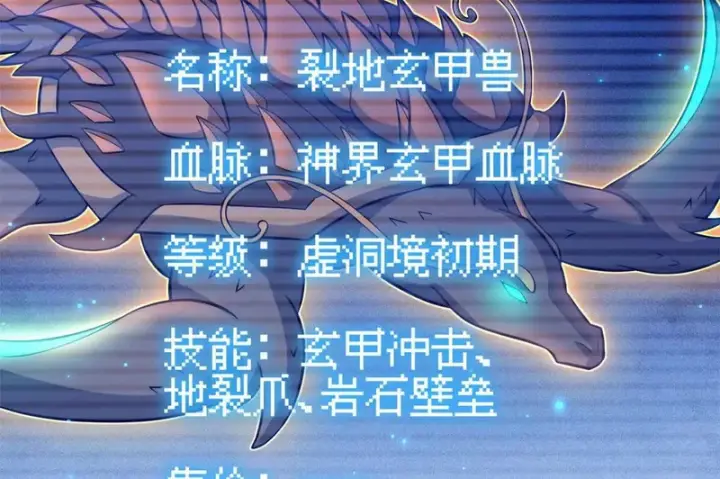 《超神宠兽店》202 晋升传奇！图71