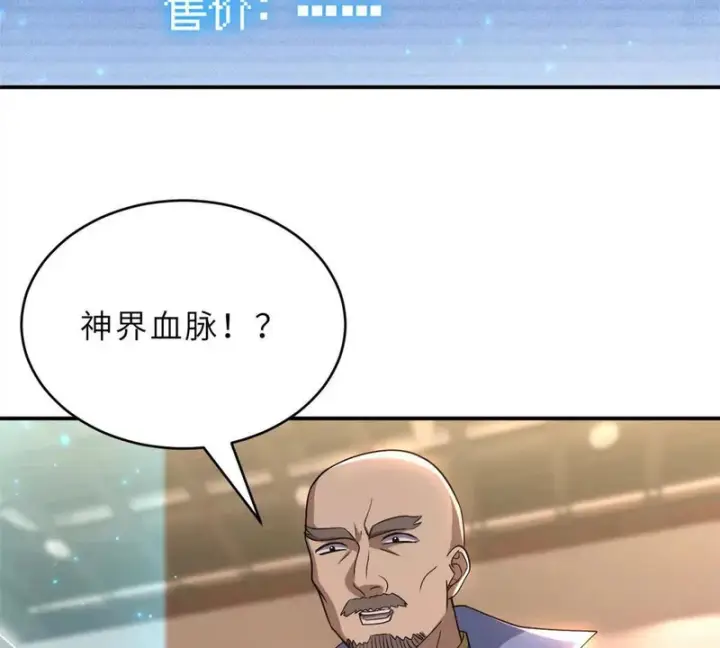 《超神宠兽店》202 晋升传奇！图72