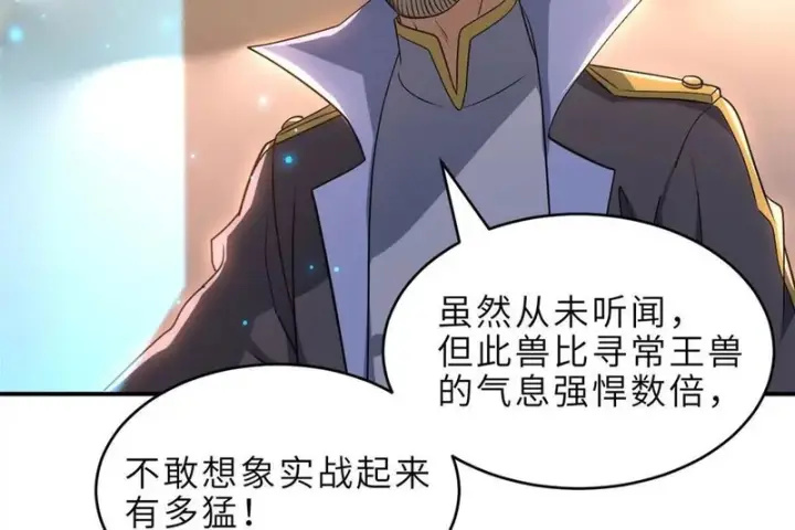 《超神宠兽店》202 晋升传奇！图73