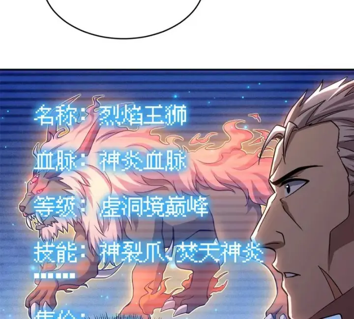 《超神宠兽店》202 晋升传奇！图74