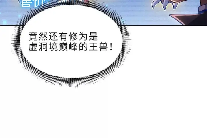 《超神宠兽店》202 晋升传奇！图75