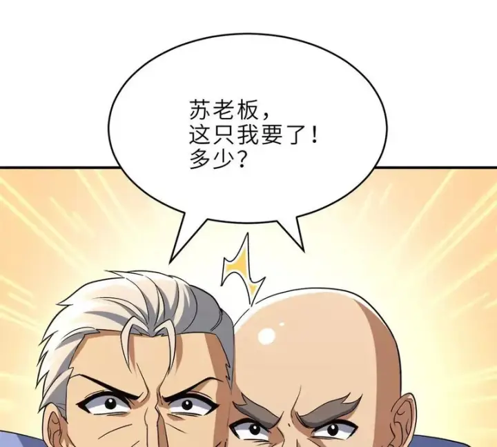 《超神宠兽店》202 晋升传奇！图76