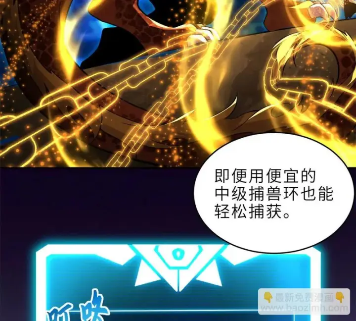 《超神宠兽店》202 晋升传奇！图8