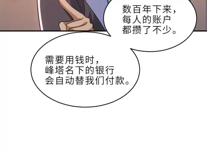 《超神宠兽店》202 晋升传奇！图87