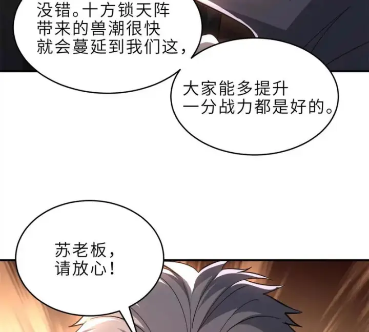 《超神宠兽店》202 晋升传奇！图92