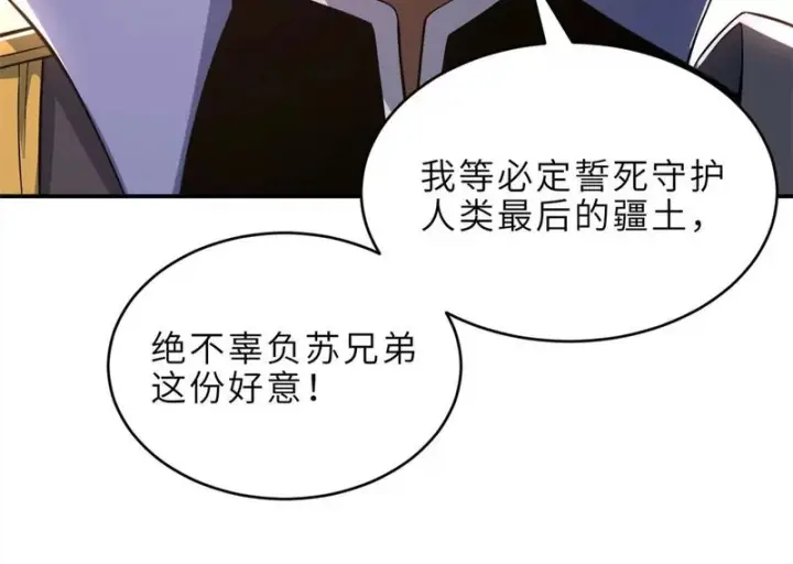 《超神宠兽店》202 晋升传奇！图94