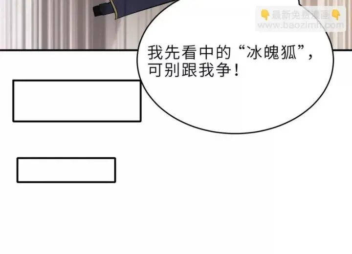 《超神宠兽店》202 晋升传奇！图99