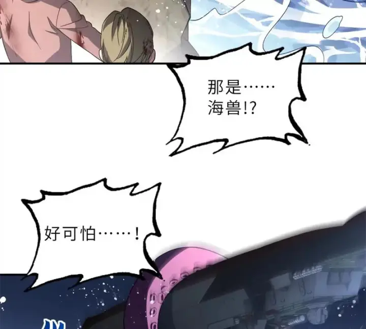 《超神宠兽店》203 海上来敌图16