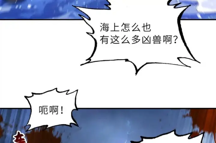 《超神宠兽店》203 海上来敌图19