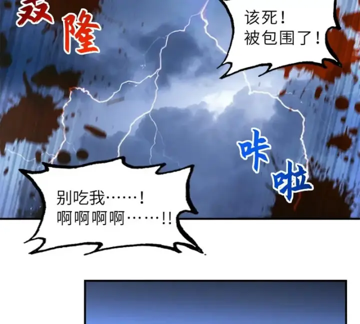 《超神宠兽店》203 海上来敌图20