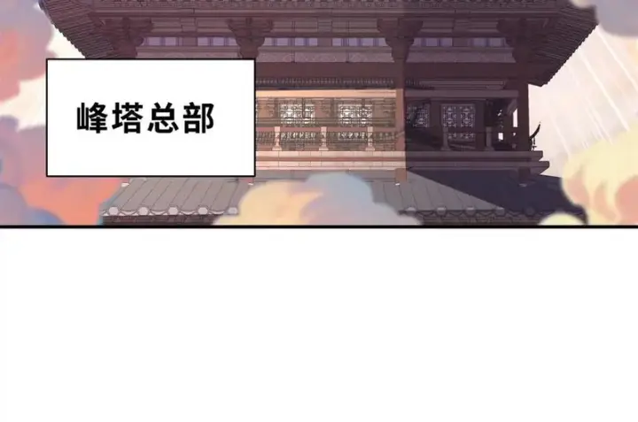 《超神宠兽店》203 海上来敌图23