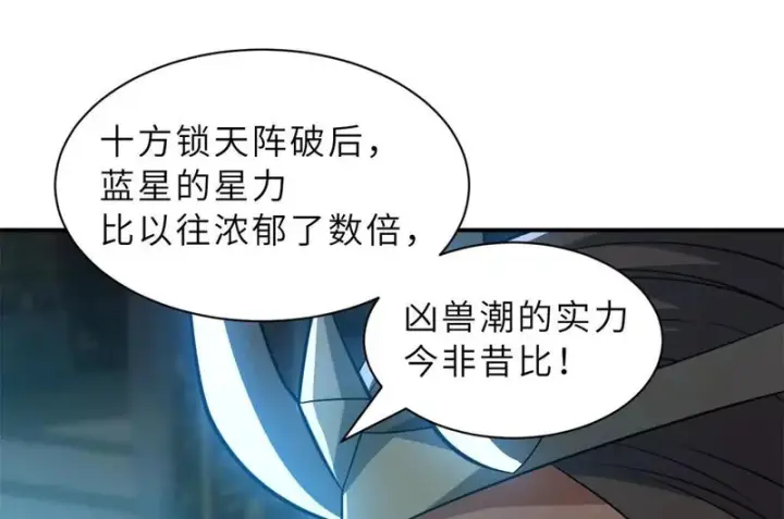 《超神宠兽店》203 海上来敌图27
