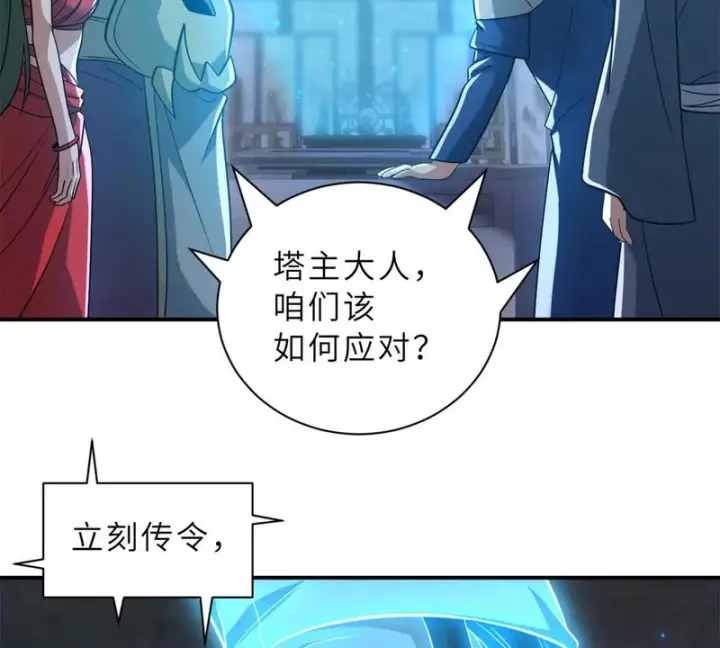 《超神宠兽店》203 海上来敌图32