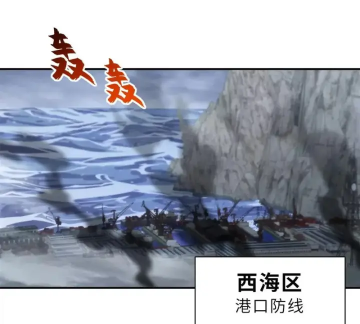 《超神宠兽店》203 海上来敌图4