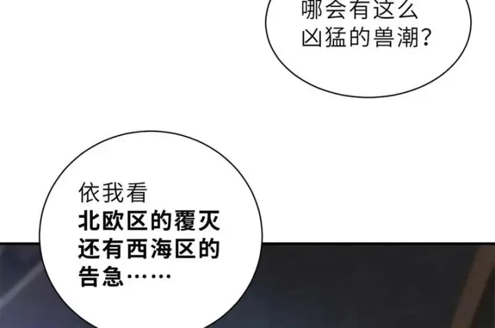 《超神宠兽店》203 海上来敌图45