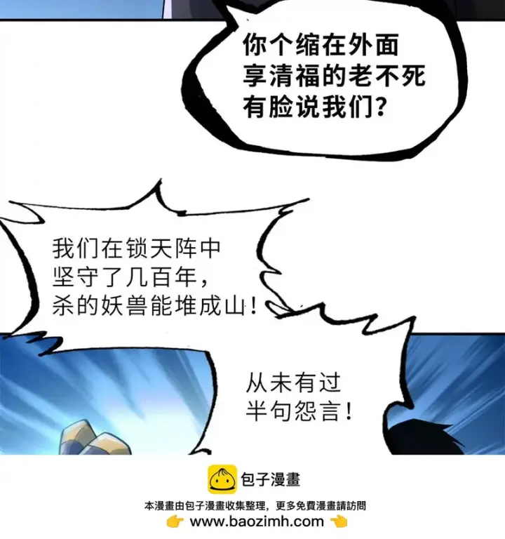 《超神宠兽店》203 海上来敌图50