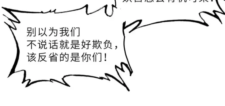 《超神宠兽店》203 海上来敌图53