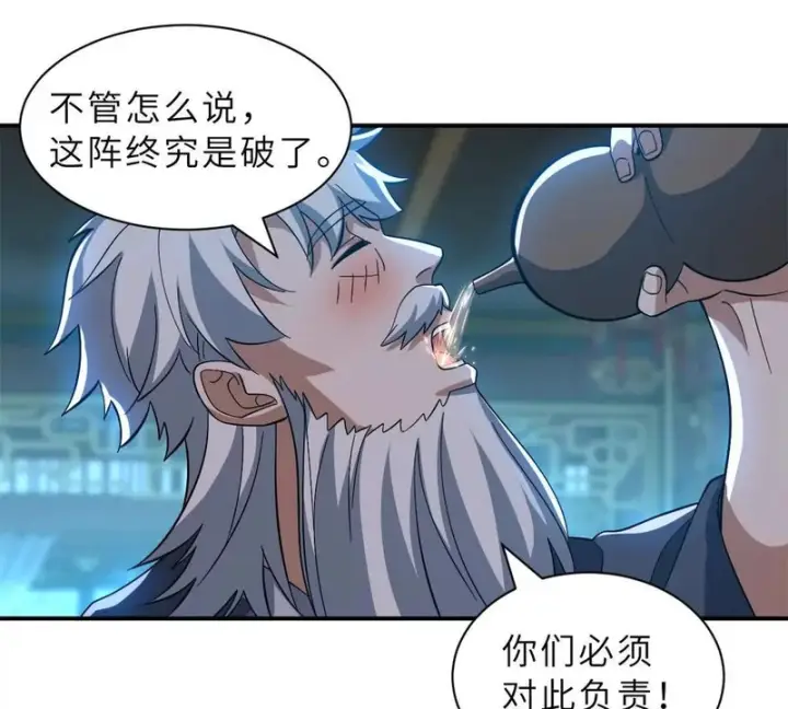 《超神宠兽店》203 海上来敌图54