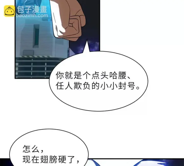 《超神宠兽店》203 海上来敌图56