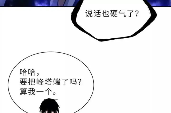 《超神宠兽店》203 海上来敌图59