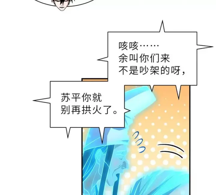 《超神宠兽店》203 海上来敌图60