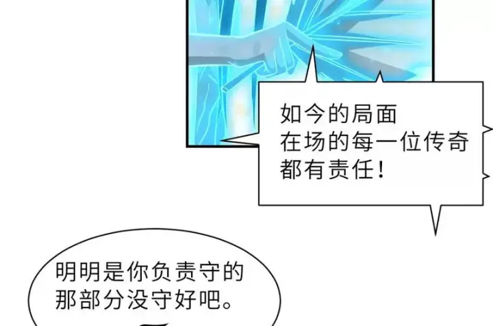 《超神宠兽店》203 海上来敌图61