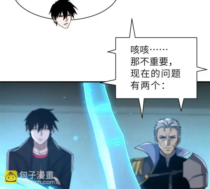 《超神宠兽店》203 海上来敌图62