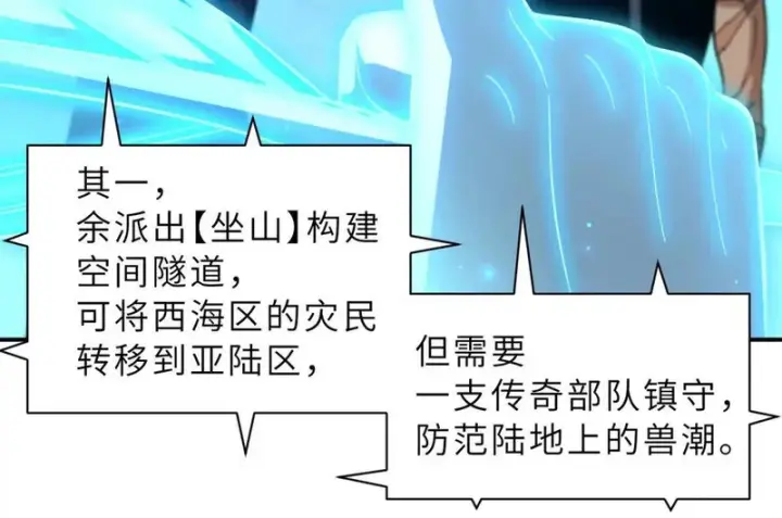 《超神宠兽店》203 海上来敌图63