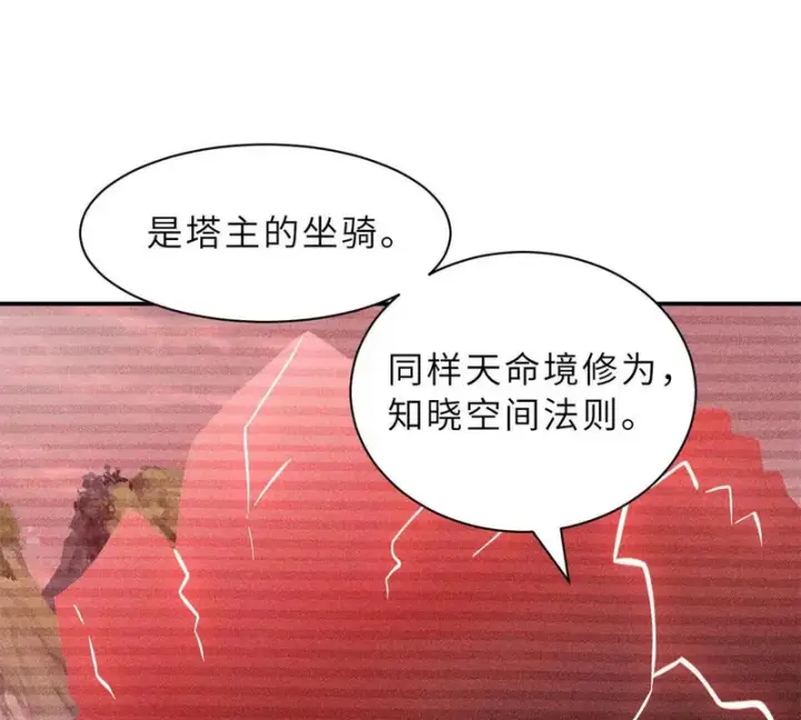《超神宠兽店》203 海上来敌图68