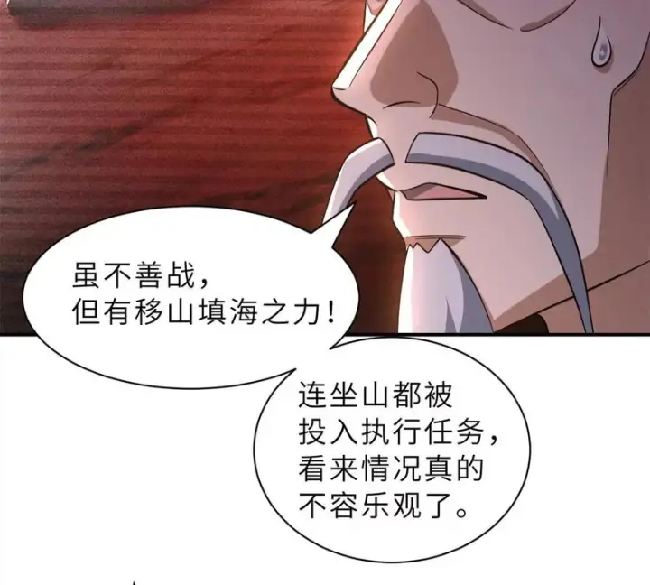 《超神宠兽店》203 海上来敌图70