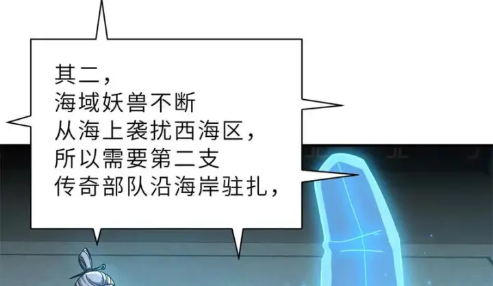 《超神宠兽店》203 海上来敌图71