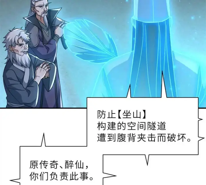 《超神宠兽店》203 海上来敌图72