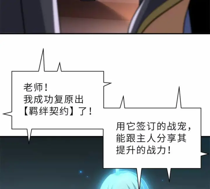 《超神宠兽店》203 海上来敌图76