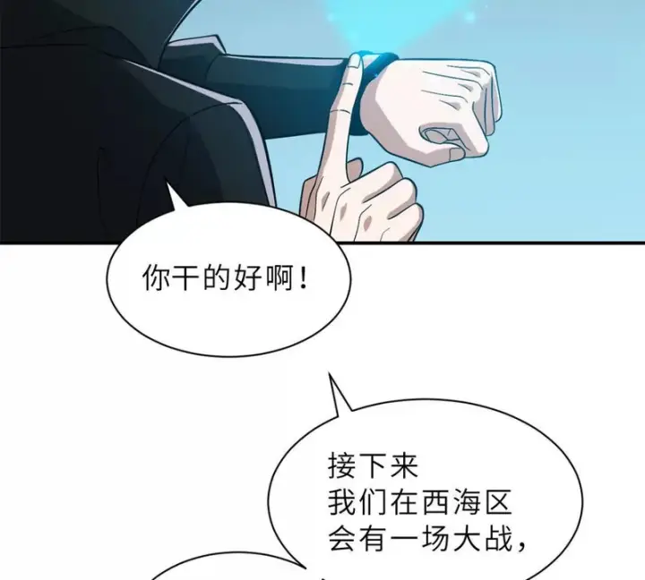 《超神宠兽店》203 海上来敌图78