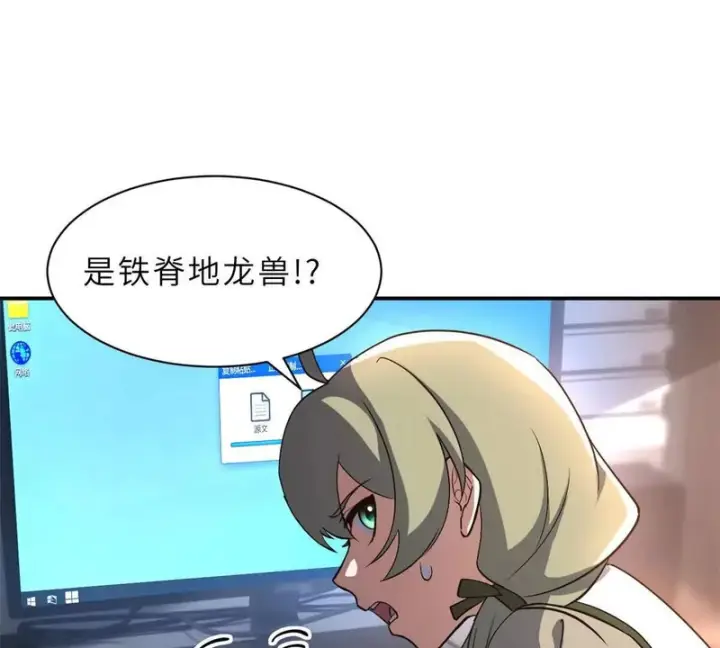 《超神宠兽店》204 铁脊地龙兽图12
