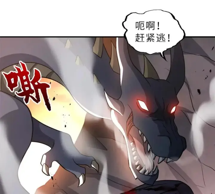 《超神宠兽店》204 铁脊地龙兽图14