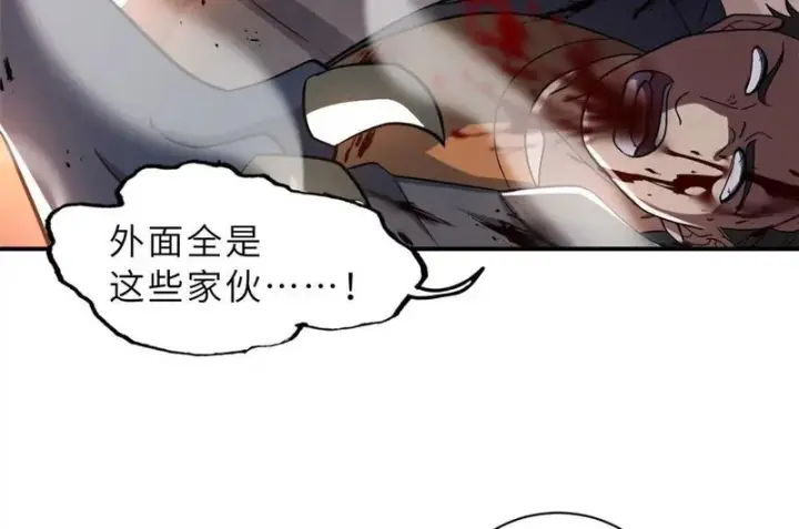 《超神宠兽店》204 铁脊地龙兽图15