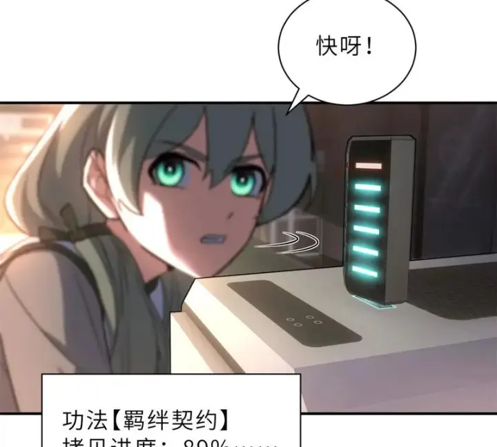 《超神宠兽店》204 铁脊地龙兽图16