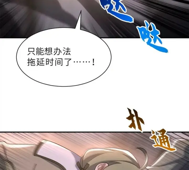 《超神宠兽店》204 铁脊地龙兽图22
